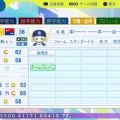 大沢　瑠璃乃　パワプロ2024-2025版