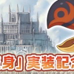 RO パッチスレまとめ