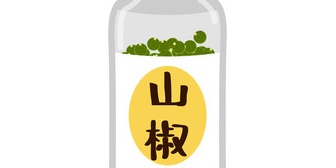 彼友が「こうするとうまいんだよ」と私の親子丼にビン入りの山椒をかけはじめた。「ちょっとやめて」と止めようとしたが「うまいんだって」とさらに…