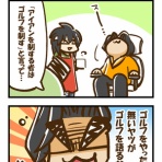 今日のふじしま