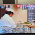 【朗報】日本で「チップ文化」導入進む！受け取ったチップは会社が回収し従業員への還元も検討！！