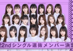 【悲報】この写真から4人もいなくなる・・・【乃木坂46】