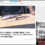 【悲報】今度はイカが高騰…寿司は1貫300円と高級魚並みの価格になってしまう