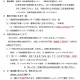 【3-3】長崎・佐賀イベント＆お出かけ情報！　８月２２日（金）～２８日（木）