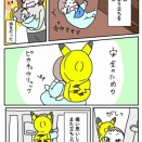 109日目　頭ごっちん