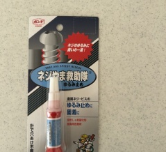 緩んだネジをなおす方法とお買い物マラソン