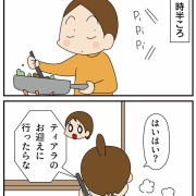 愛犬ティアラの手術記録①見つけてくれた人