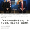 【速報】ロシアおわり