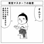 コウノトリが二羽飛んできた