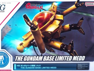 HG メッド レビュー
