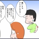 病院のおじいちゃん先生の意外なひと言