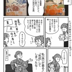 ともだちに忍者が多い人のブログ