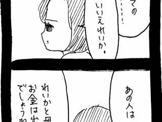 完璧家族の裏の顔574