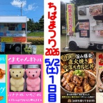 千葉密着・発信型プロレス 2AW情報ブログ