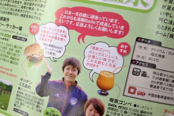 宮間あや選手 なでしこジャパン応援ブログ ｌ宮間あや 本
