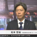 IPOストライカーの投資ブログ2（IPO PO 株主優待 FX）