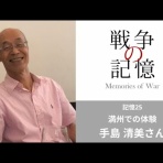 「少年の眼に映った満州」となんやかんや