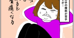 痩せないダイエットの話⑤