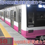 鉄道トレンドまとめサイト