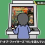 スマブラ桜井政博さん「昔、ゲーセンで格ゲーで対戦相手の初心者カップルをボコボコにしてしまい、それ以降格ゲーの野良対戦をやめた」