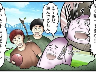 意味が分かると怖い話 (12)『検索履歴』（実話）