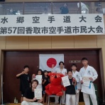 全日本空手道一友会 千葉 西立野道場