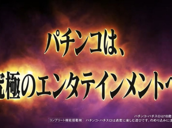 Fieldsがパチンコ最新機種特報映像を公開！「これまでのパチンコと、これからのパチンコが、ここから変わる。2026年12月、パチンコは究極のエンタテインメントへ」