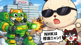 【マスゴミ】NHK、東京新聞の捏造コラムを「不適切な引用」と矮小化して報道ｗｗｗｗｗ