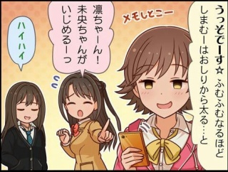 【デレマス】しまむーの年上感のなさは異常