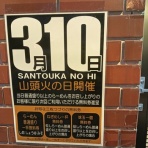 GO!GO!クサイダー