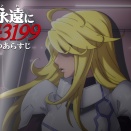 『ヤマトよ永遠に REBEL3199 第七章 虹色の輪廻』