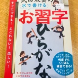 『コストコで衝動買いしたもの〜お習字セット』の画像