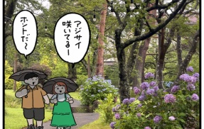 【タロスケ生誕祭2026③】露天風呂へ♨️
