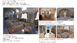 47億円大豪邸が売りに出され話題に…東京都内の13LDK新築1戸建て