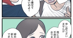 地獄のジャパンツアー【77】