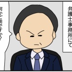 ぱんをたずねて2000里ちょい