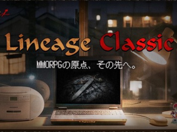 MMORPGの流れが来てる！？「リネージュ」「メイプルストーリー」など過去の名作MMOのクラシックが続々とリリース予定に