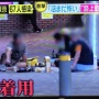 【ええ…】新宿駅など都内駅前で「路上飲み」が流行中「店が怖いから屋外で飲みたい」