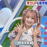 『[イコラブ] 齋藤樹愛羅、日テレ3番組「ZIP!」「DayDay.」「ヒルナンデス！」に生出演！実況まとめ』の画像