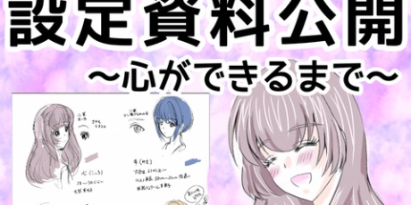 こじらせ女子は幸せになりたい ダメ男からの卒業 日常漫画 Powered By ライブドアブログ