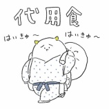 『ままんのおむすび弁当』の画像