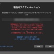 ESETアップデートでアクティベートできない不具合の解消法