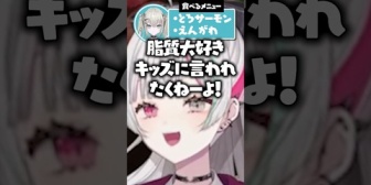 【にじさんじ】回転寿司の〆について言い合う石神のぞみたち