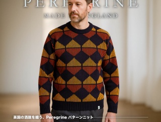 日常を少しドラマチックにする英国製の幾何学ニット