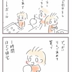 あしたのふたり～低体重児姉妹育児日記