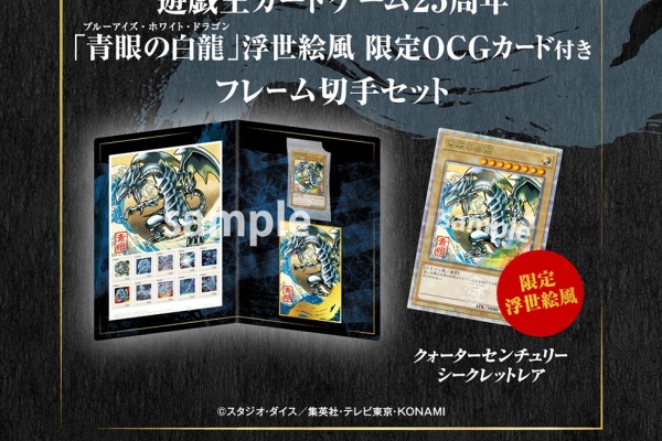 遊戯王&ドラゴンボール通販予約情報局