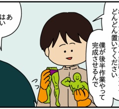 夫にモラハラしてます-256-集中できない