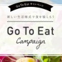 コロナ感染者急増中の宮城県、明日からGoToイート再停止！村井知事「GoTo再開が気の緩みにつながってしまったことは事実」