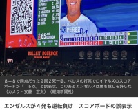 【悲報】エンゼルス、予祝をして炎上ｗｗｗｗｗｗｗｗｗｗｗｗｗ