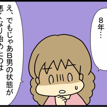 引きこもり家庭内暴力の中学生を部屋から出した話㉑